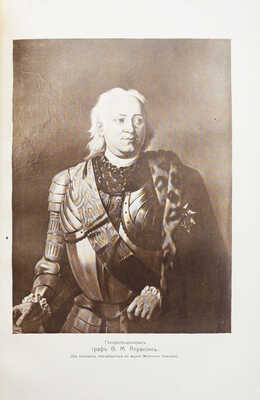 Военная энциклопедия. В 18 т. Т. 2. Пг.: Т-во И.Д. Сытина, 1913.